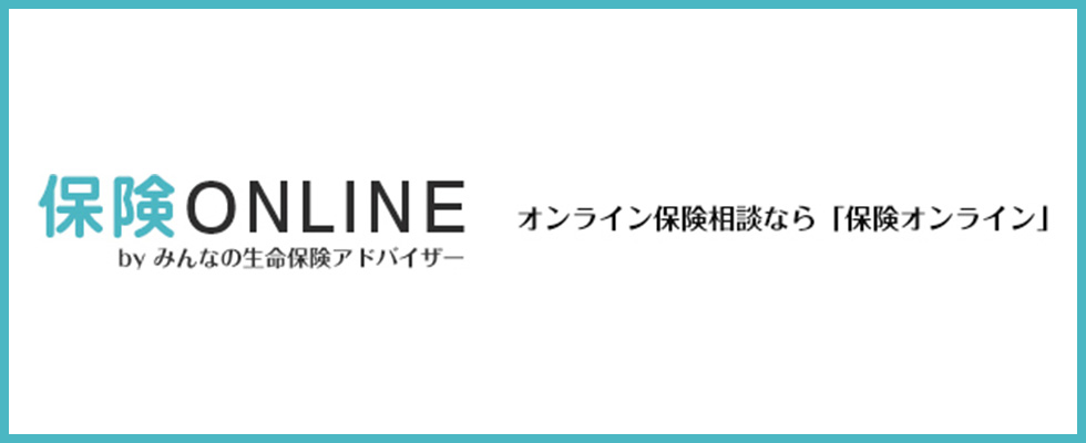 保険ONLINE